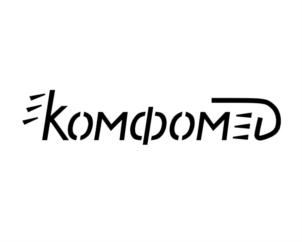 Комфомед