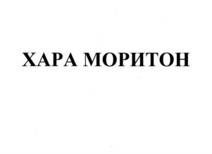 Товарный знак № 742918