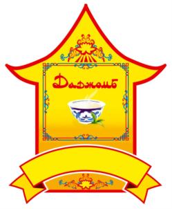 Даджомонь