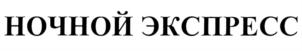 Товарный знак № 743728