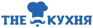 THE КУХНЯ