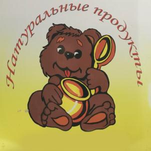 Натуральные продукты