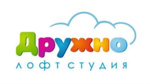 Дружно лофт студия