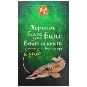 Хорошее белое вино будет вассалект из отборного винограда к рыбе