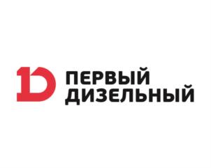 ПЕРВЫЙ ДИЗЕЛЬНЫЙ
