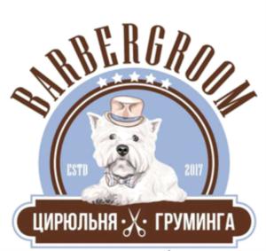 BARBERGROOM ЦСТВ 2017 ЦИРЮЛЬНЯ ГРУМИНГА