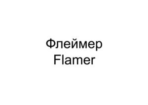 Товарный знак № 744651