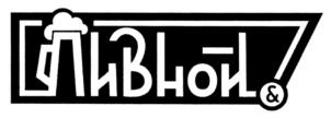 Либьюй&
