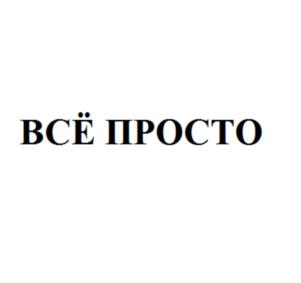 Товарный знак № 744970