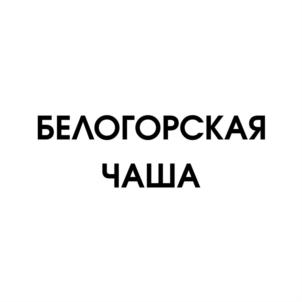 Товарный знак № 744996