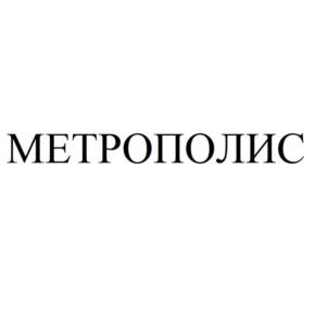 Товарный знак № 745206