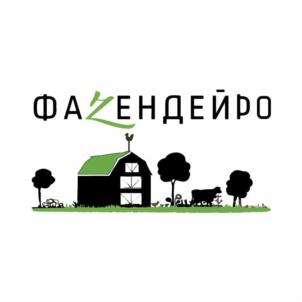 ФАКЕНДЕЙРО