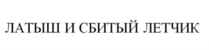 Товарный знак № 745607