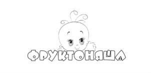 ФРУКТОНЯША