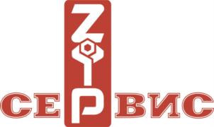 ЗУП СЕРВИС