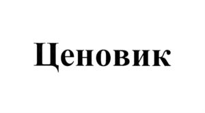 Товарный знак № 747182