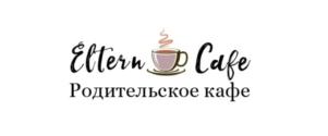 Eltern Cafe Родительское кафе