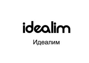 idealim Идеалим