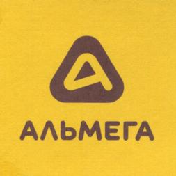 АЛЬМЕГА