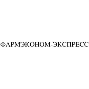 ФАРМЭКОНОМ-ЭКСПРЕСС