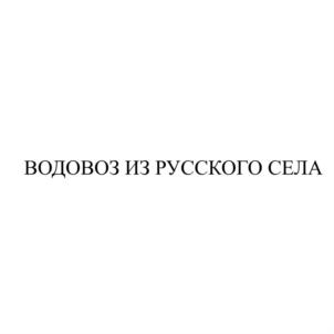 Товарный знак № 749919