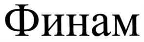 Финам
