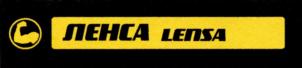 ЛЕНСА LENSA