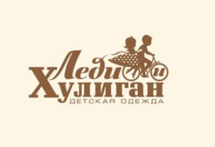 Хледи Хулиган ДЕТСКАЯ ОДЕЖДА