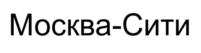 Товарный знак № 750563