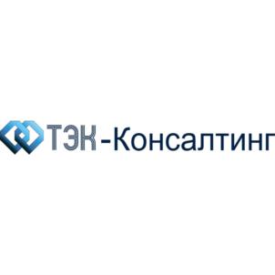 ТЭК-Консалтинг