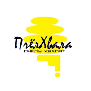 PrëeXbara ПЧЕЛЫ ХВАЛЯТ