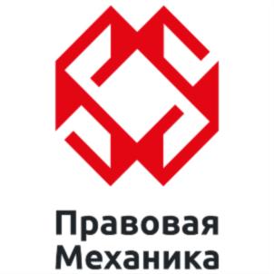 Правовая Механика