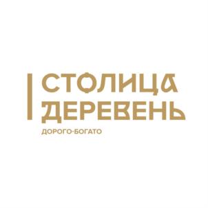 СТОЛИЦА ДЕРЕВЕНЬ ДОРОГО-БОГАТО