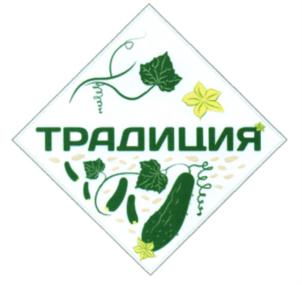 ТРАДИЦИЯ