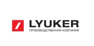 LYUKER ПРОИЗВОДСТВЕННАЯ КОМПАНИЯ