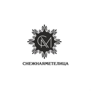 СНЕЖНАЯМЕТЕЛИЦА