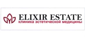 ELIXIR ESTATE клиника эстетической медицины