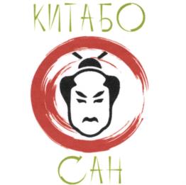 КИТАБО САН