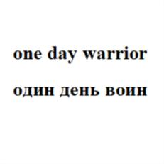 Товарный знак № 754230