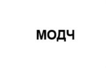 модч