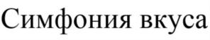 Товарный знак № 754659