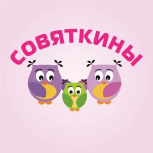 СОВЯТКИНЫ