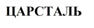 Товарный знак № 755549