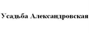 Усадьба Александровская
