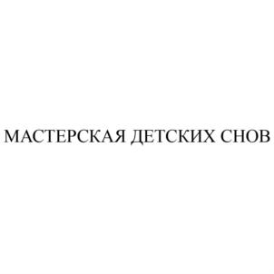Товарный знак № 756192