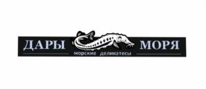 ДАРЫ МОРЯ морские деликатесы