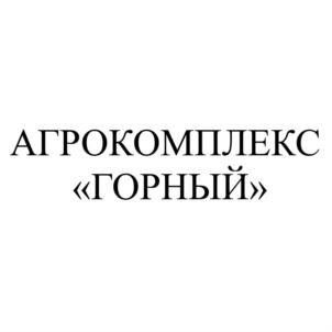 Товарный знак № 757942