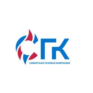 СГК СИБИРСКАЯ ГАЗОВАЯ КОМПАНИЯ