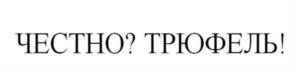 Товарный знак № 758293