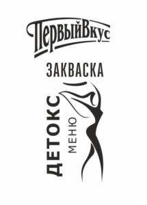 ПервыйВкус ЗАКВАСКА ДЕТОКС МЕНЮ